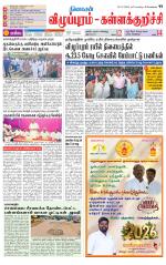 Villupuram Supplement