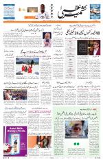Jammu Edition