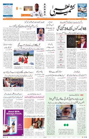 Jammu Edition