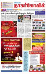 Kanyakumari-Nagarcoil Supplement