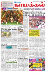 Namakkal-Salem Supplement