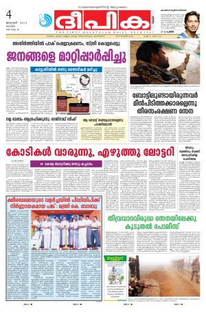 Deepika 04 January 2015