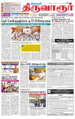 Thiruvarur-Trichy Supplement