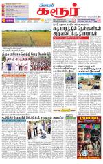 Karur-Trichy Supplement