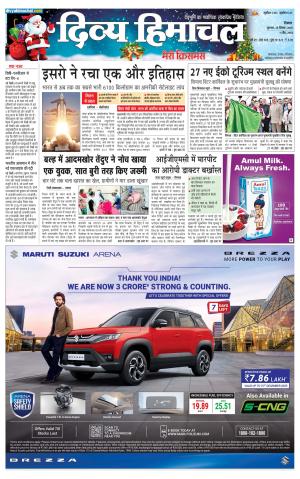 Divya Himachal Shimla