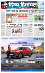 Divya Himachal Chandigarh+Mera Shimla +Aastha