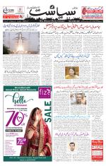 Siasat Daily