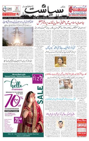 Siasat Daily