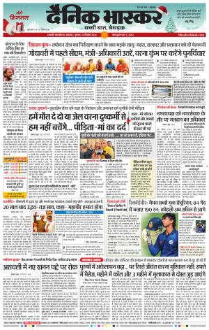 छत्रपति संभाजीनगर 