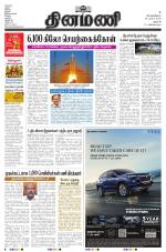 Dinamani - Dharmapuri