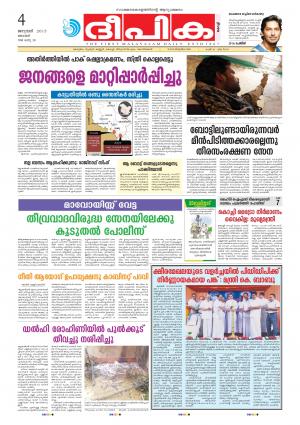 Deepika 04 January 2015