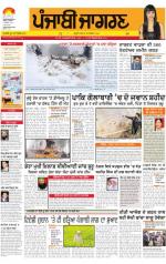 Patiala: Punjabi jagran News : 4th January 2015