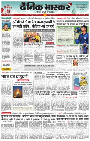 छतरपुर - टीकमगढ़ 