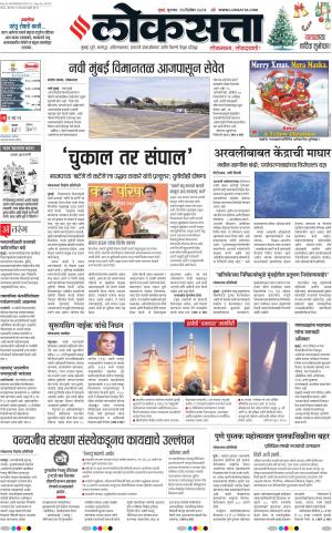 Chhatrapati Sambhajinagar