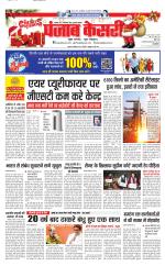 Madhya Pradesh Main - Punjab Kesari