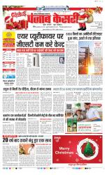Ghaziabad - Punjab Kesari