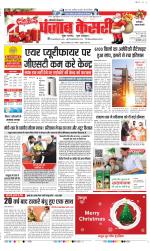 Faridabad - Punjab Kesari