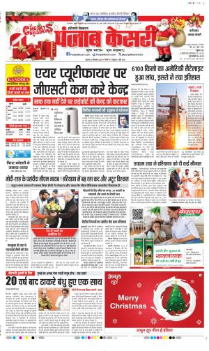 Faridabad - Punjab Kesari