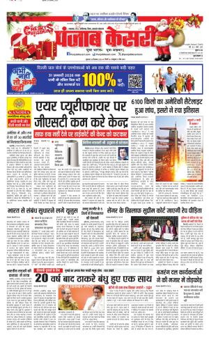 Bihar and Jharkhand - Punjab Kesari