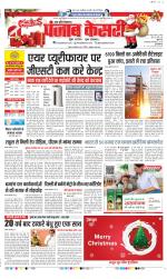 Aligarh - Punjab Kesari