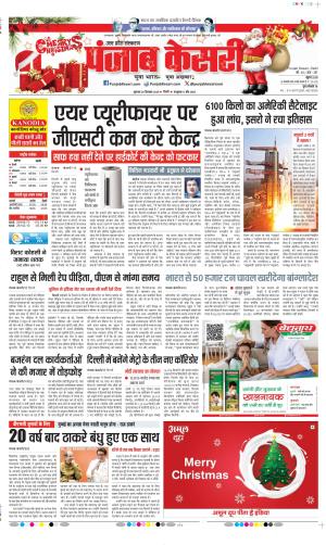 Aligarh - Punjab Kesari
