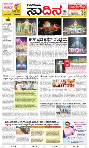 Sudina(Belthangadi - Bantwal)