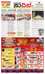 Sudina (Greater Mangaluru)