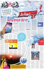 SUPPLEMENT: Punjabi jagran News : 4th January 2015