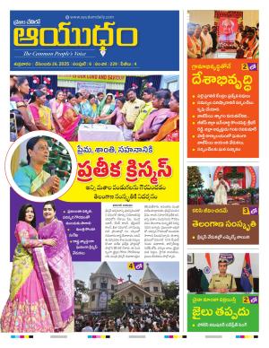 Ayudam Daily