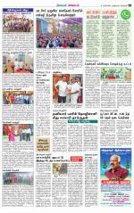 Nagarcoil Supplement