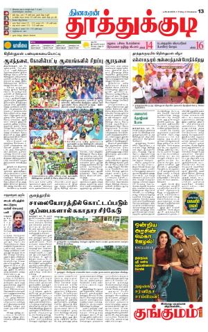 Tuticorin-Tirunelveli Supplement