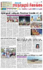Madurai-Ramnad Supplement