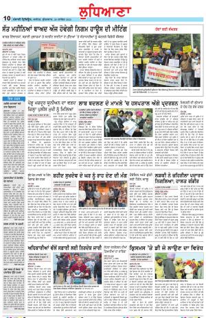 Punjabi Tribune (Ludhiana)
