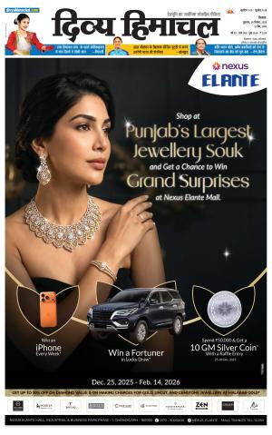 Divya Himachal Shimla