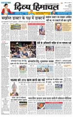 Divya Himachal Pathankot