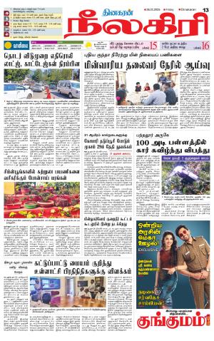 Nilgiri-Coimbatore Supplement