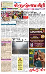 Krishnagiri-Salem Supplement