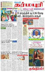 Dharmapuri-Salem Supplement