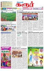 Karur-Trichy Supplement