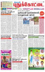 Pudukkottai-Trichy Supplement