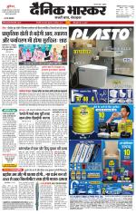 सिंगरौली 