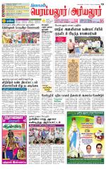 Perambalur-Trichy Supplement