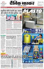 छिंदवाड़ा 