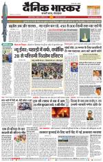 अकोला सिटी 