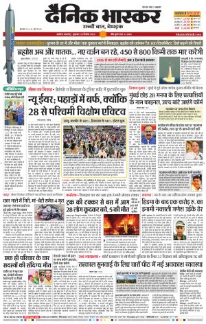 अकोला सिटी 