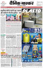 छतरपुर - टीकमगढ़ 