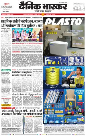 छतरपुर - टीकमगढ़ 