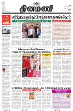 Dinamani - Perambalur & Ariyalur