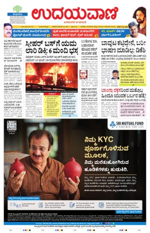 Hubballi Edition
