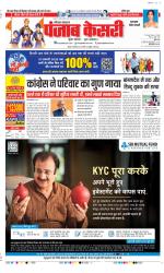 Gurugram - Punjab Kesari